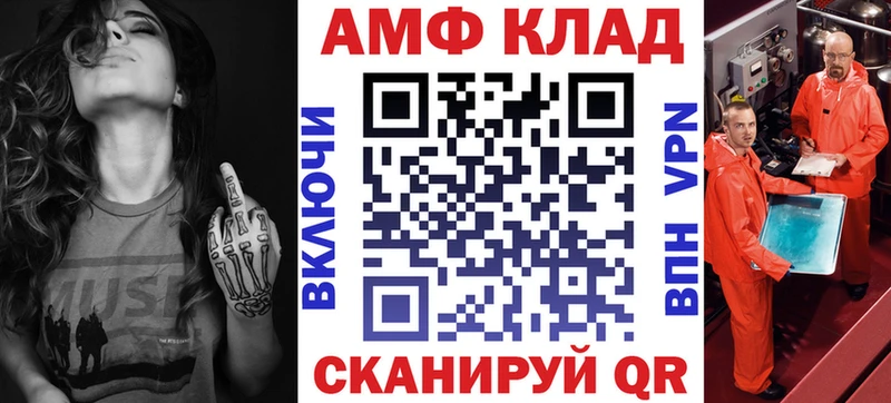 АМФ VHQ  мега онион  Богданович 