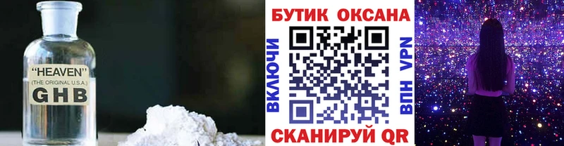 hydra вход  как найти закладки  Богданович  БУТИРАТ бутандиол 