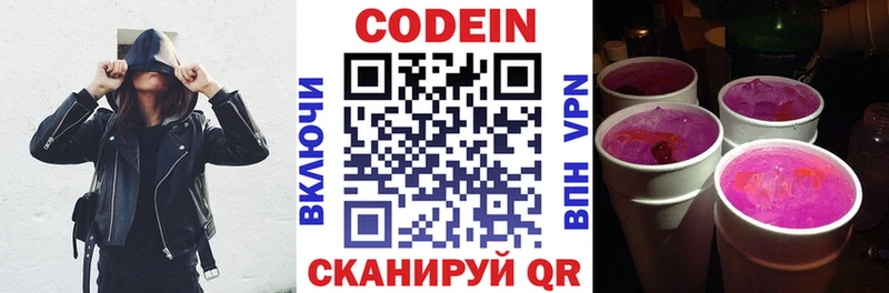 OMG ССЫЛКА Богданович Codein напиток Lean (лин) купить наркотик